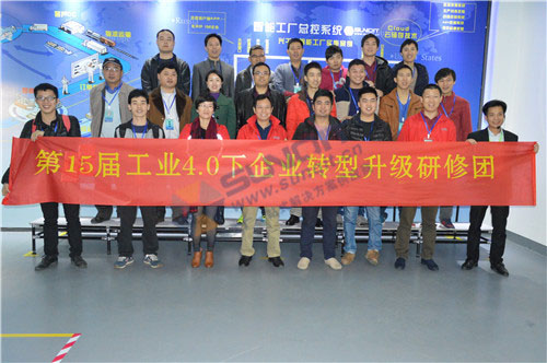 工業4.0培訓