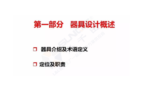 企業精益物流工位器具