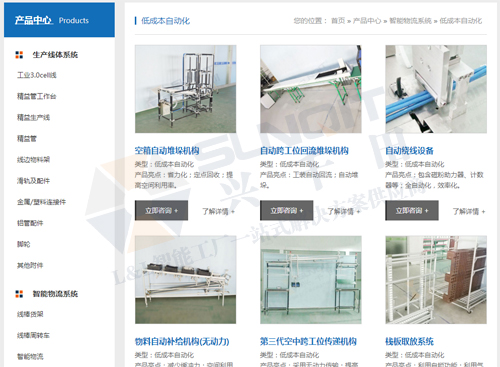 推薦下低成本自動化裝置網(wǎng)站？