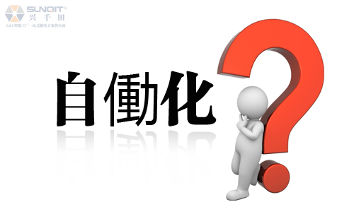 興千田專家：如何理解自働化？
