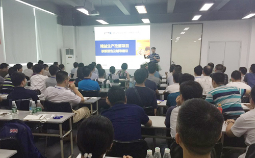 工業工程道場體驗及精益改善案例分享交流會