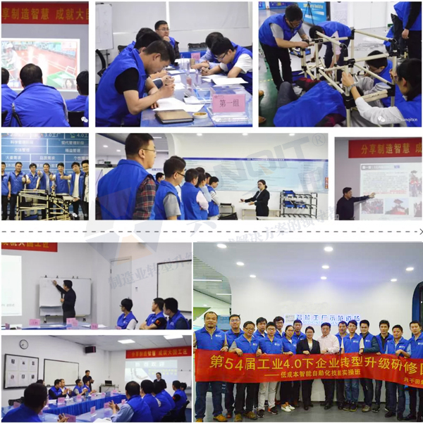 LCIA低成本自動化課程培訓花絮 LCIA低成本自動化課程培訓花絮