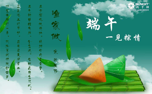 端午節(jié) 端午節(jié)