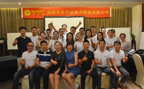 興千田2018年中會(huì)議