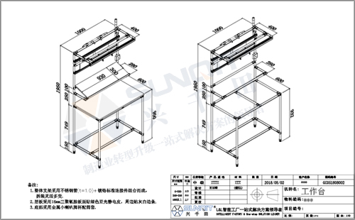 精益管工作臺圖紙 精益管工作臺圖紙