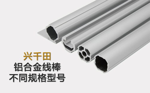 鋁合金線棒不同規(guī)格 鋁合金線棒不同規(guī)格