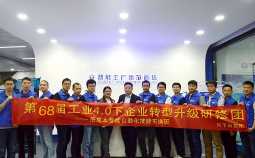 68屆LCIA低成本自動化學(xué)習(xí)培訓(xùn)成功舉辦! 68屆LCIA低成本自動化學(xué)習(xí)培訓(xùn)成功舉辦!