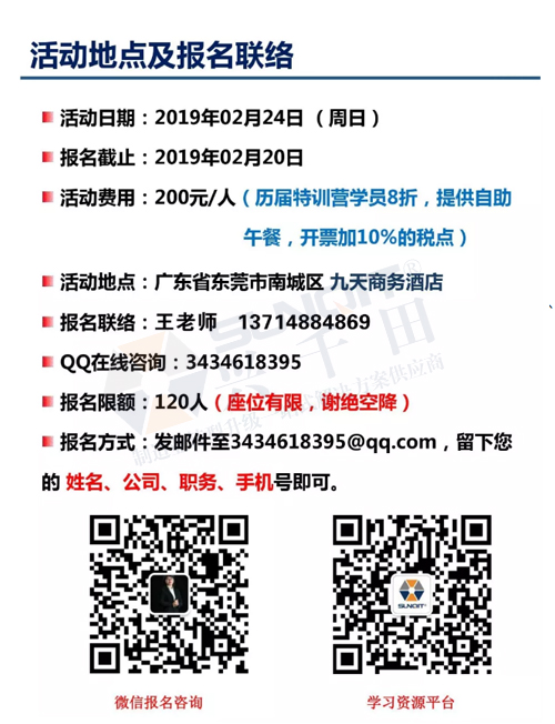 【東莞站】精益制造現(xiàn)場改善之“軟硬功”-興千田 【東莞站】精益制造現(xiàn)場改善之“軟硬功”-興千田