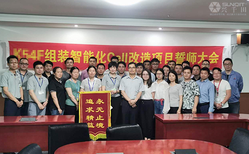 昆山某電腦組裝企業精益變革啟動大會