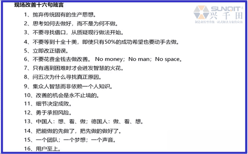 為什么辭職做精益生產(chǎn)?孔德高改善案例分享 為什么辭職做精益生產(chǎn)?孔德高改善案例分享