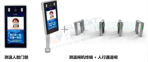 復工必備 紅外測溫人臉識別智能系統