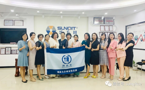 熱烈歡迎博商女企業家俱樂部參觀交流