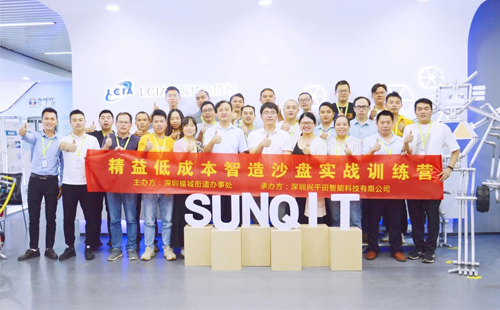 引領企業(yè)智能制造轉型-精益低成本智造沙盤實戰(zhàn)訓練營 引領企業(yè)智能制造轉型-精益低成本智造沙盤實戰(zhàn)訓練營