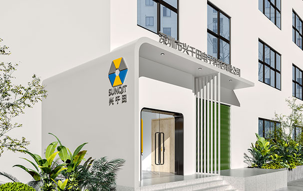 企業(yè)轉(zhuǎn)型升級(jí)示范基地正門(mén)