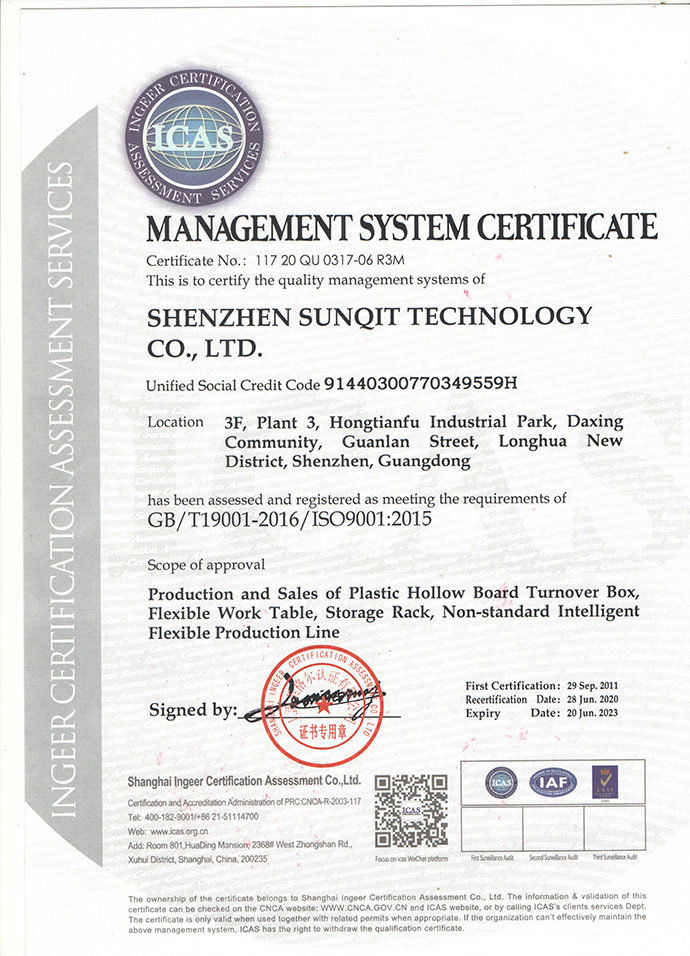 ISO9001:2015質量管理體系證書 ISO9001:2015質量管理體系證書