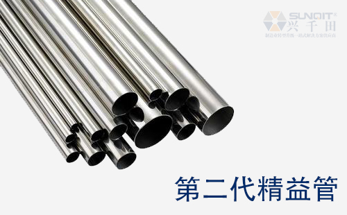 第二代精益管 第二代精益管
