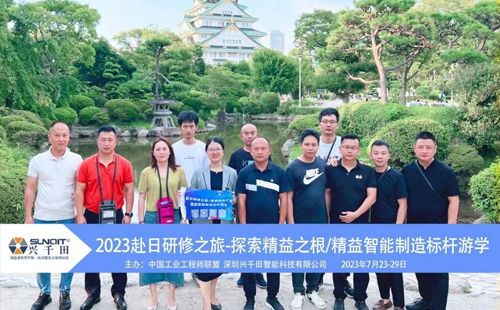 探索精益之根，精益智能制造標桿游學
