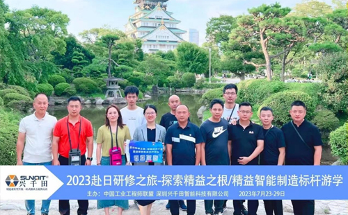 標桿企業參訪游學日本 標桿企業參訪游學日本