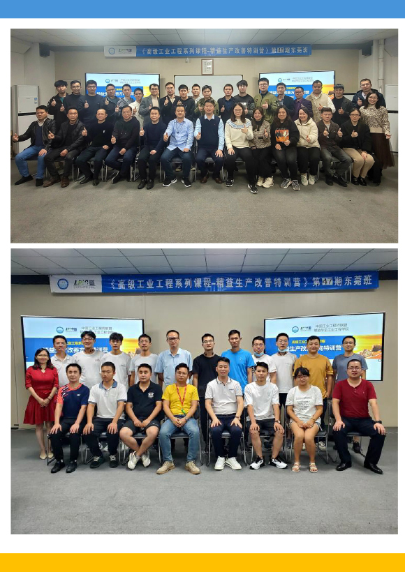 《高級工業工程系列課程-工業工程與精益生產改善特訓營》-2023年 - 9月(1)-22.jpg 《高級工業工程系列課程-工業工程與精益生產改善特訓營》-2023年 - 9月(1)-22.jpg