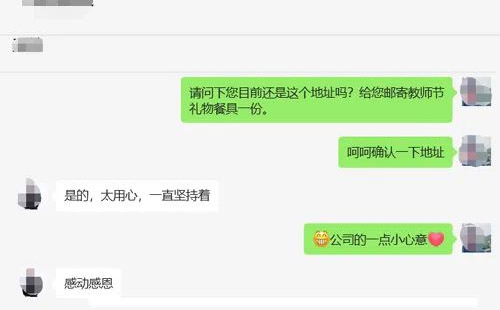 興千田集團祝所有老師教師節(jié)快樂！