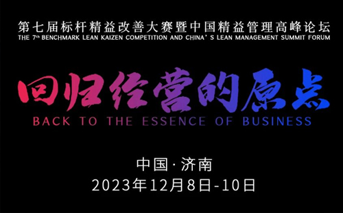 興千田邀請您參加第七屆標桿精益改善大賽