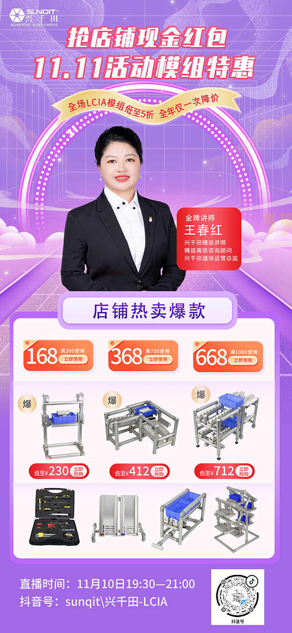 【直播預(yù)告】只限今晚!興千田抖音直播間LCIA模組半價! 【直播預(yù)告】只限今晚!興千田抖音直播間LCIA模組半價!