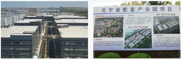 興寶智能被濰坊日報(bào)頭版關(guān)注，競速“元宇宙” ，布局新賽道2