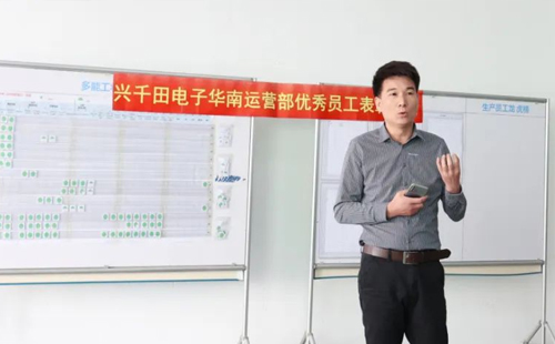 興千田生產車間11月表彰大會