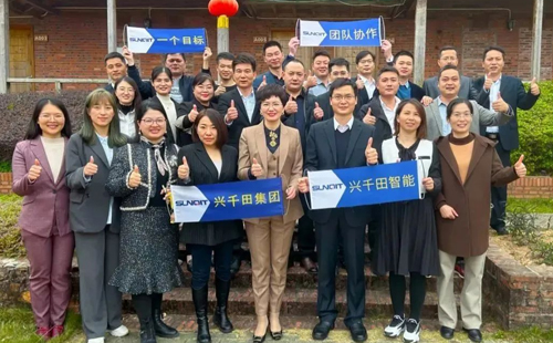 興千田集團：2023感恩同行，2024再創輝煌！