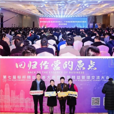 第六屆（華南區）工業工程改善大會【