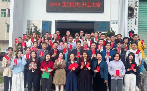 龍行龘龘 | 興千田集團,正月初九,開工大吉! 龍行龘龘 | 興千田集團,正月初九,開工大吉!