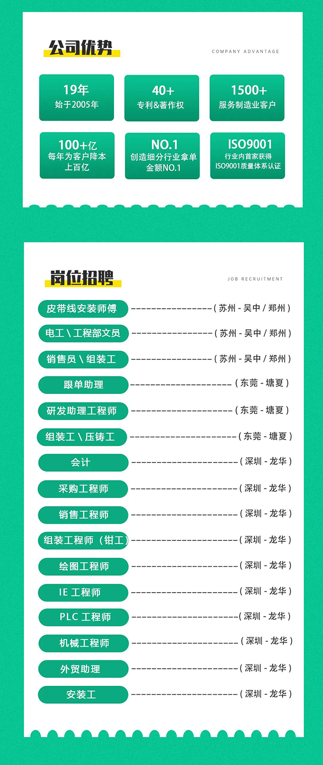 興千田2024招聘啟動2 興千田2024招聘啟動2