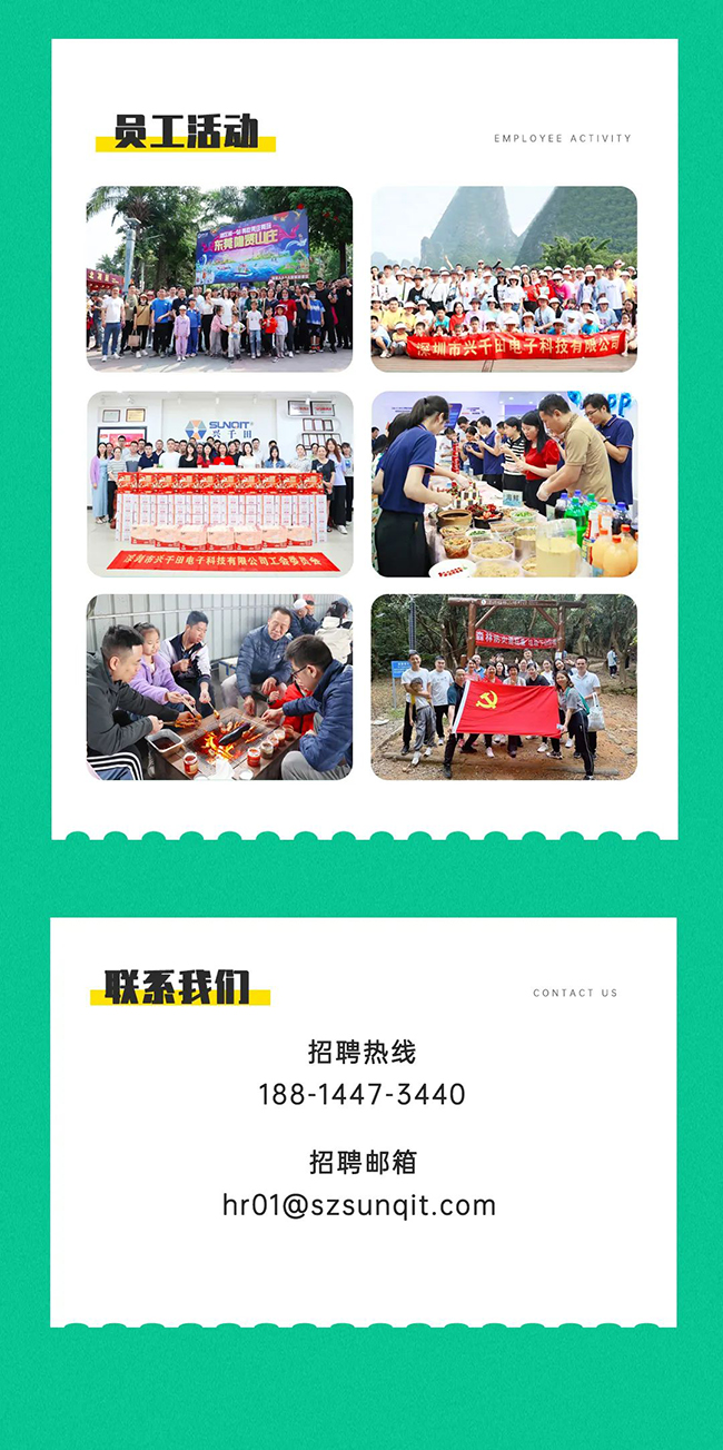 興千田2024招聘啟動4 興千田2024招聘啟動4