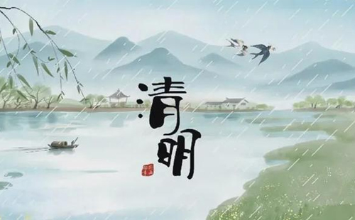 興千田關于2024年清明節放假通告