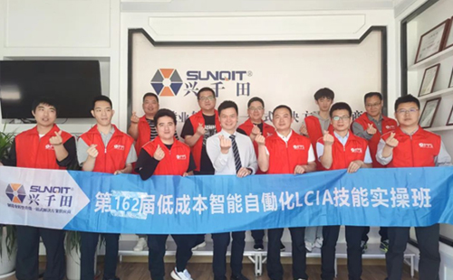 第162屆 | LCIA簡便自動化培訓順利圓滿落幕！