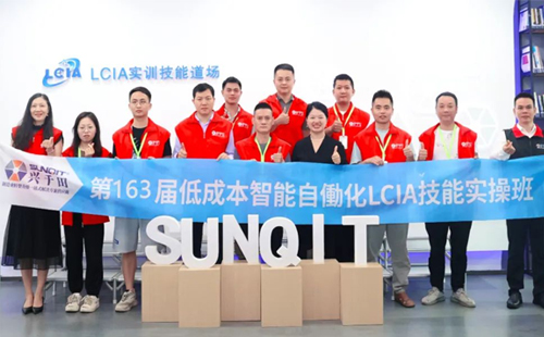 第163屆LCIA學習培訓圓滿落幕！