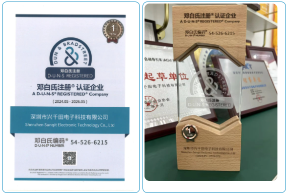 興千田集團(tuán)通過(guò)鄧白氏(Dun & Bradstreet)權(quán)威認(rèn)證2