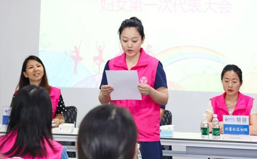 共筑巾幗新篇章|興千田集團第一次婦女大會勝利召開9