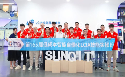 興千田LCIA低成本自動化培訓165屆圓滿結束了1 興千田LCIA低成本自動化培訓165屆圓滿結束了1