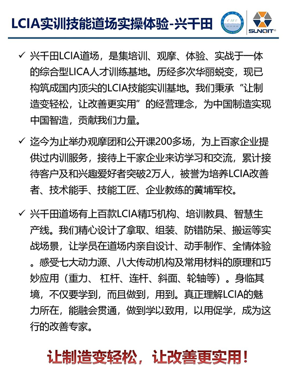標桿企業參訪游學9 標桿企業參訪游學9