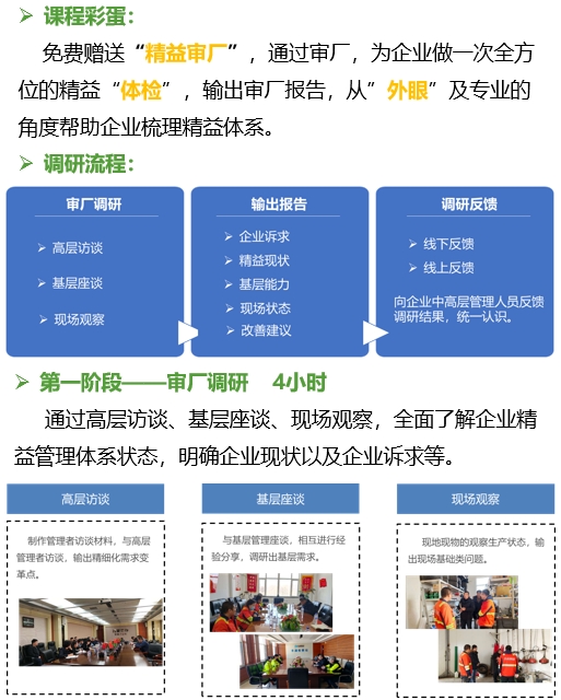 低成本智造(LCIM)精益柔性生產方式訓練營9 低成本智造(LCIM)精益柔性生產方式訓練營9