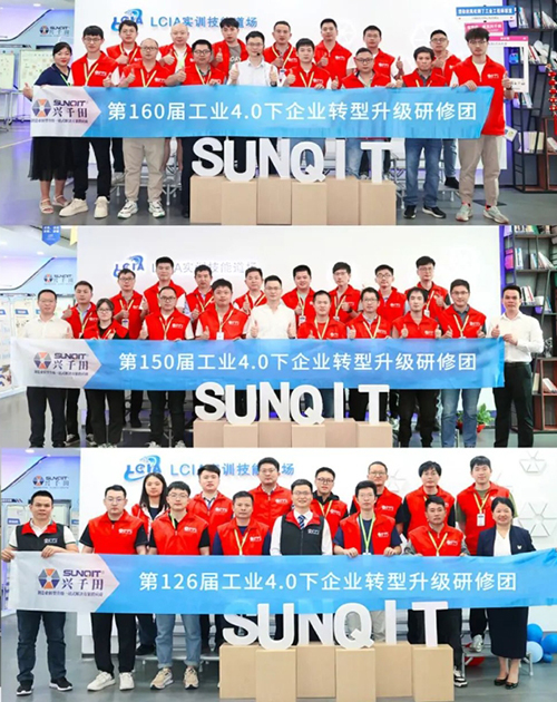 LCIM企業(yè)轉型升級示范基地觀摩團 LCIM企業(yè)轉型升級示范基地觀摩團