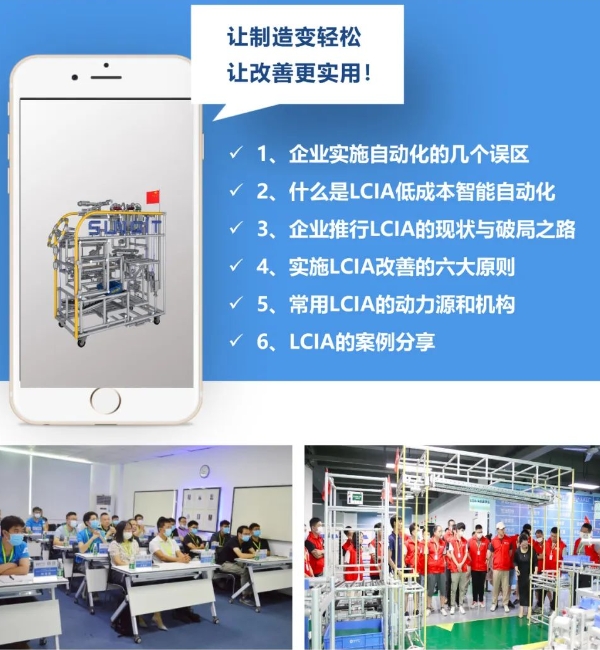 LCIM企業(yè)轉型升級示范基地觀摩團 LCIM企業(yè)轉型升級示范基地觀摩團