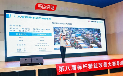 第八屆標桿精益改善大賽粵港澳大灣區分賽圓滿結束15