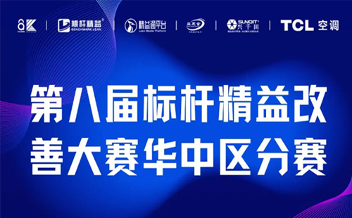 改善大賽華中區分賽正式開啟！