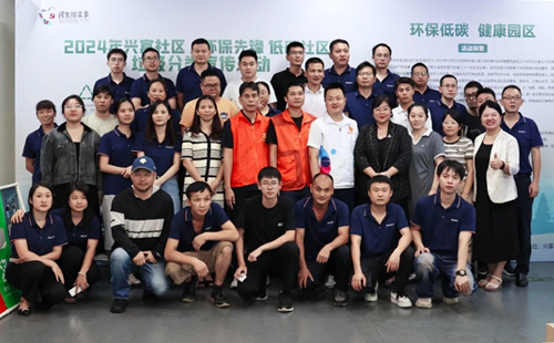 2024 年興富社區"環保先鋒 低碳社區"垃圾分類宣傳活動
