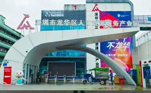 熱烈祝賀興千田智能嚴老師獲評“龍華區B類骨干人才”榮譽稱號