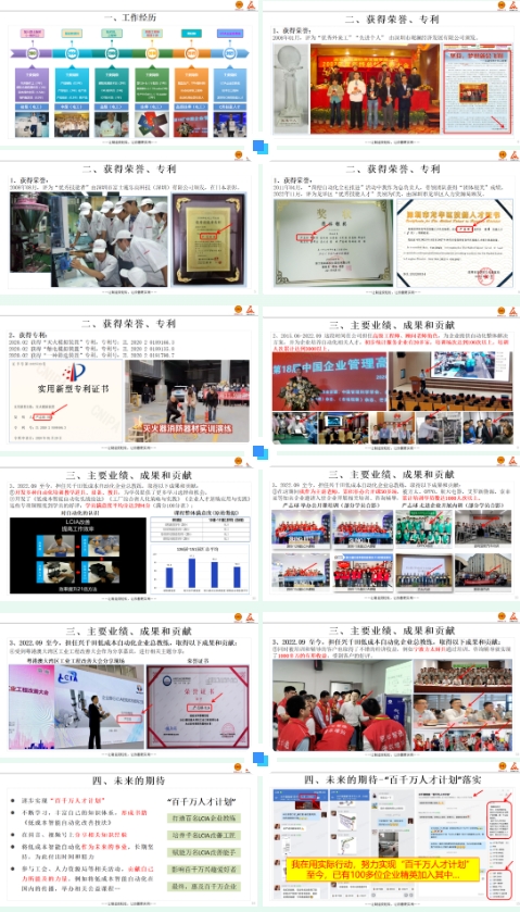 熱烈祝賀興千田智能嚴老師獲評“龍華區B類骨干人才”榮譽稱號