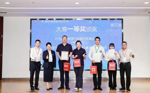 第8屆標(biāo)桿精益改善大賽江蘇分賽圓滿結(jié)束25 第8屆標(biāo)桿精益改善大賽江蘇分賽圓滿結(jié)束25