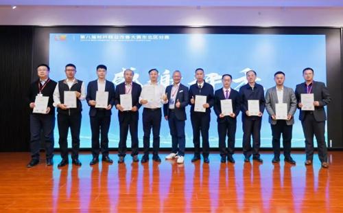 第8屆標桿精益改善大賽東北區分賽6 第8屆標桿精益改善大賽東北區分賽6